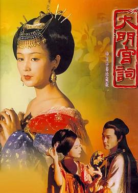 大明宮詞 第13集