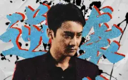 逆襲人生之我的嘴巴開了光 第21-40集