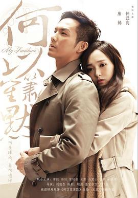 何以笙簫默 第19集