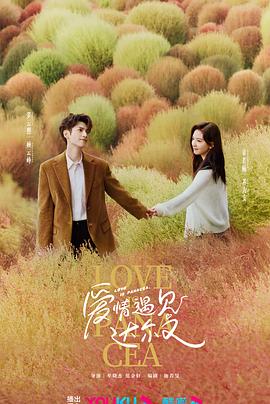 治愈系戀人 第07集