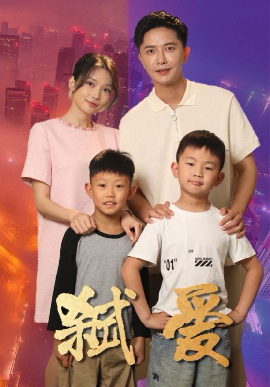 弒愛 第21-45集完結(jié)(大結(jié)局)