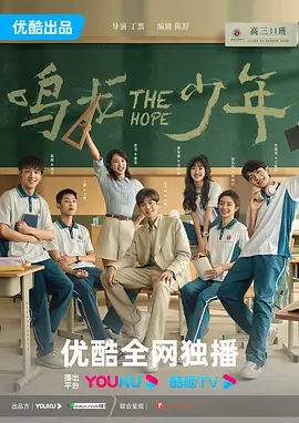 鳴龍少年 DVD版 第03集