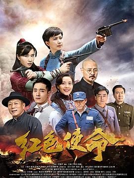 紅色使命2019 第31集