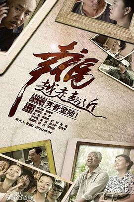 幸福越走越近 第1集