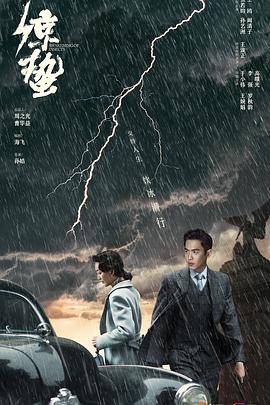 諜戰(zhàn)深海之驚蟄 第12集