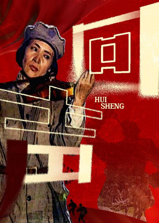 回聲 2006 第10集