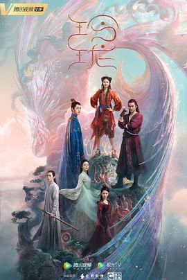 玲瓏 第19集