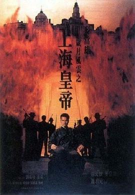 歲月風(fēng)云之上?；实?- 上