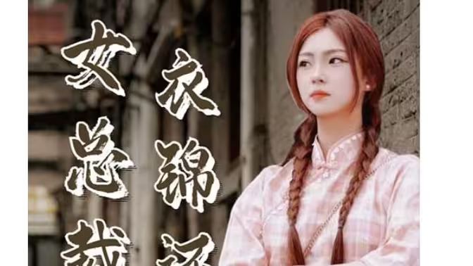 美女總裁衣錦還鄉(xiāng) 第1-20集