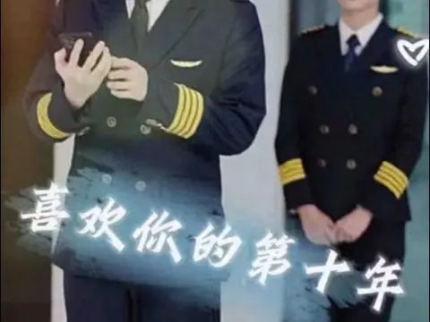 喜歡你的第十年 第21-39集完結(jié)(大結(jié)局)