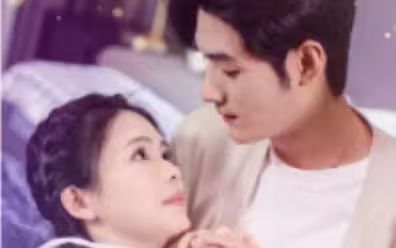 閃婚老公九塊九 第1-20集