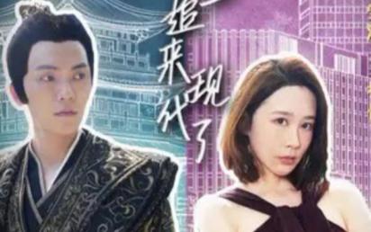 穿越后，皇上追來現(xiàn)代了 第1-30集