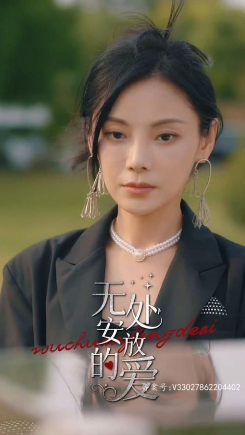 無處安放的愛 第61-80集完結(jié)(大結(jié)局)