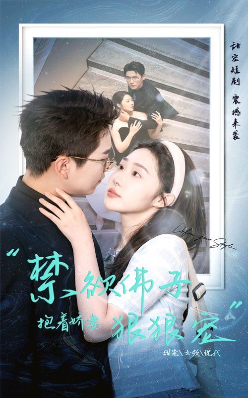禁欲佛子抱著嬌妻狠狠寵 第41-60集