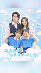 渣爹看招小爺我有讀心術(shù) 第21-40集