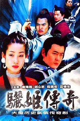 驪姬傳奇 第2集