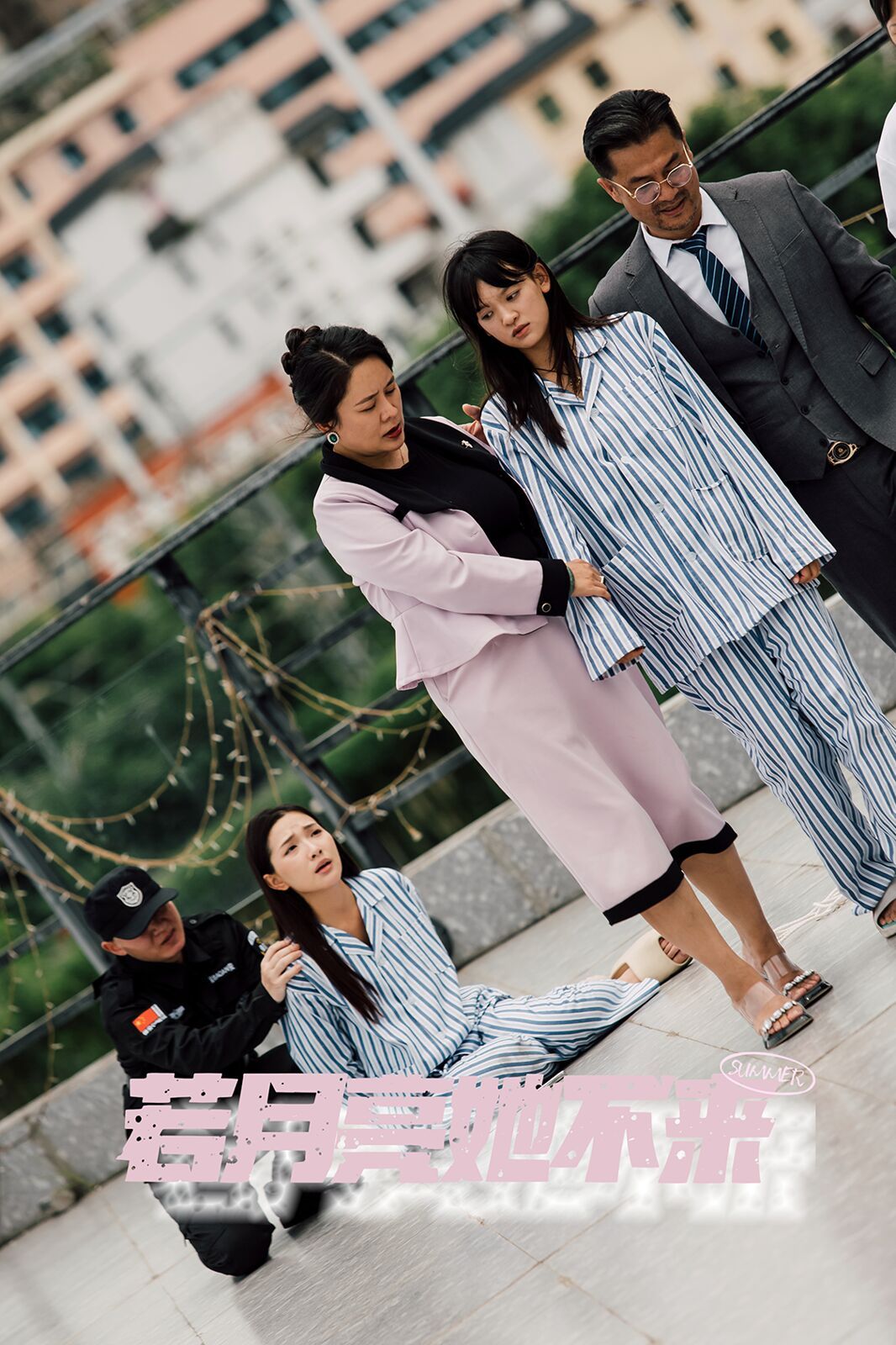 若月亮她不來 第21-36集完結(大結局)