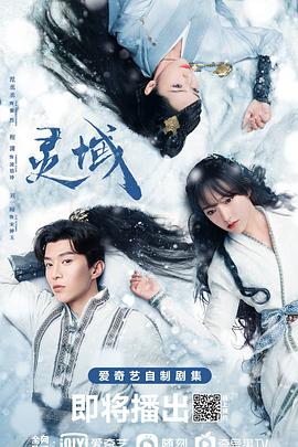 靈域 第32集