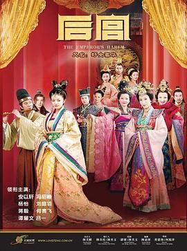 后宮 2011 第19集