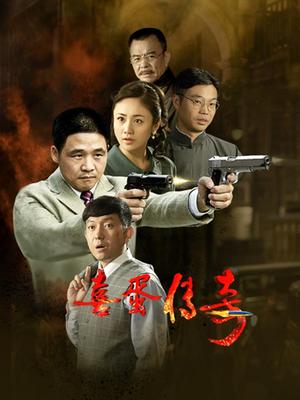 喜蛋傳奇 第27集