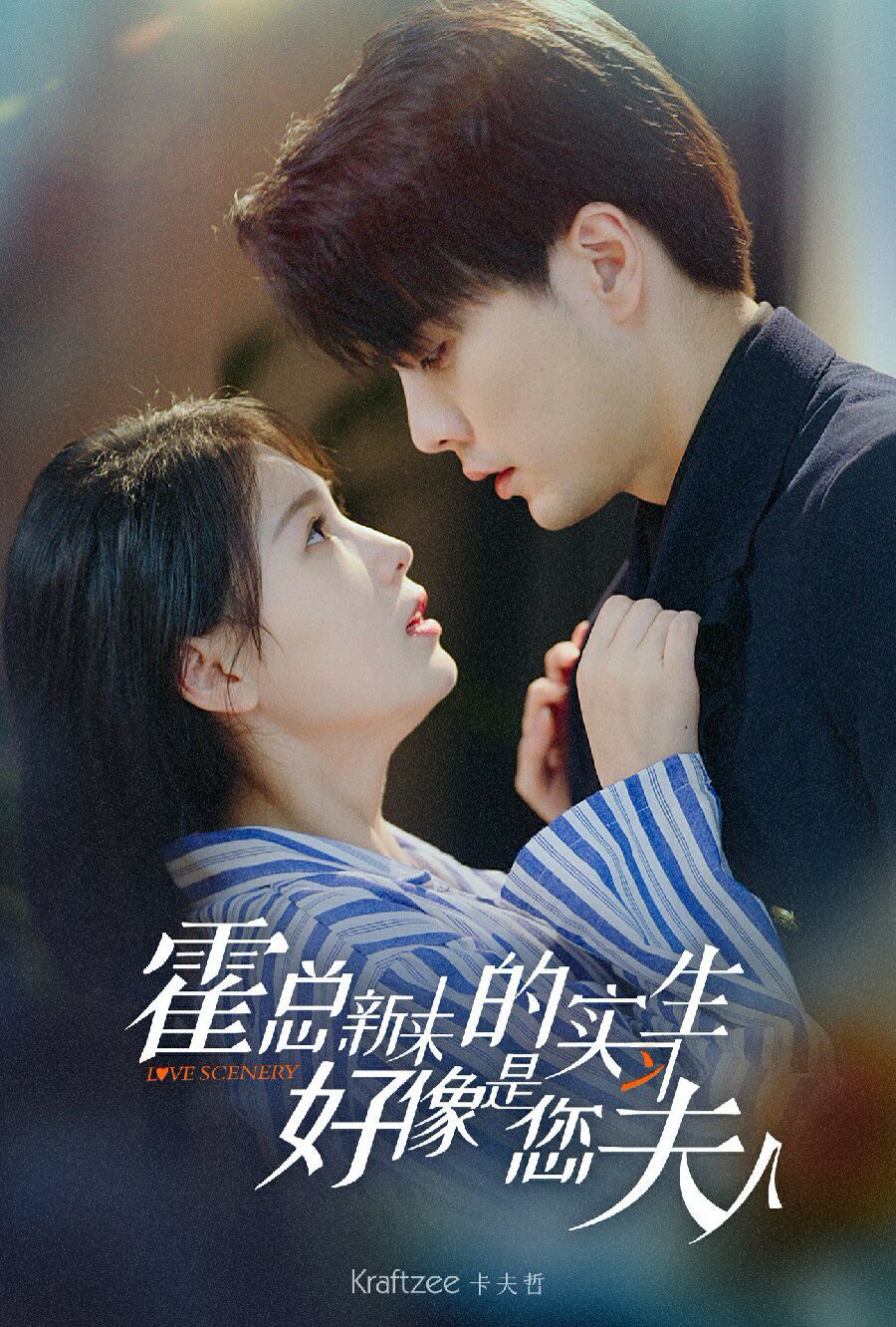 霍總，新來的實(shí)習(xí)生好像是您夫人 第61-80集完結(jié)(大結(jié)局)