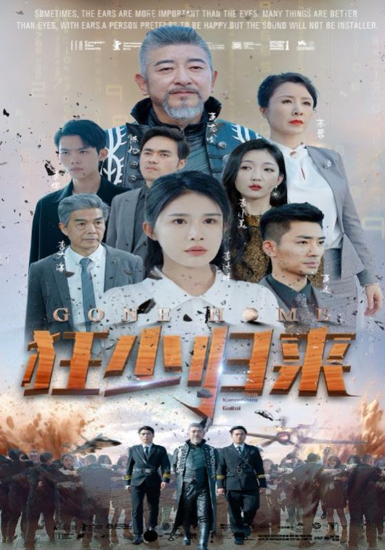 狂少歸來 （楊景景/趙琪琪） 第41-60集