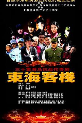 東?？蜅?第1集