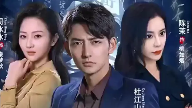 傲視醫(yī)龍 第1-20集
