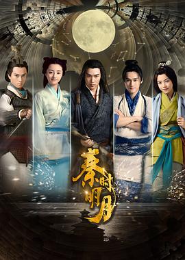 秦時明月 第12集