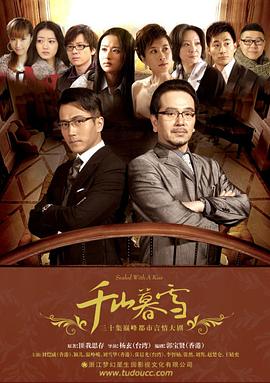 千山暮雪 第18集