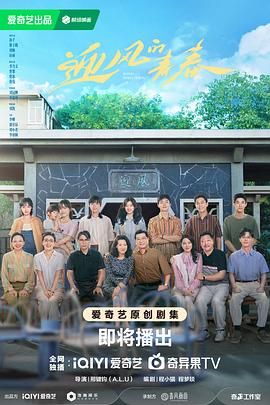 迎風的青春 第01集
