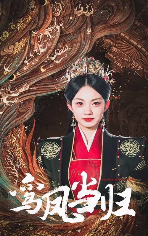 鸞鳳當(dāng)歸 第1-20集