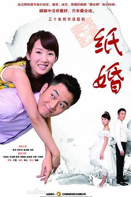 紙婚 第11集