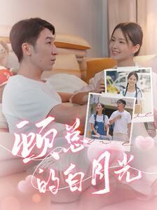 顧總的白月光 第21-40集完結(jié)(大結(jié)局)