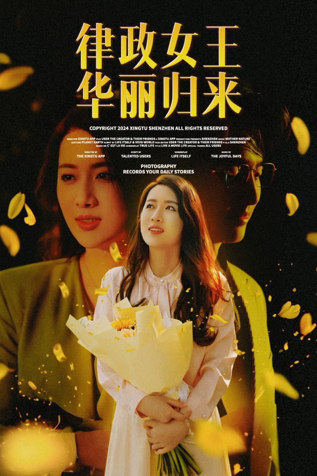 律政女王華麗歸來 第1-20集