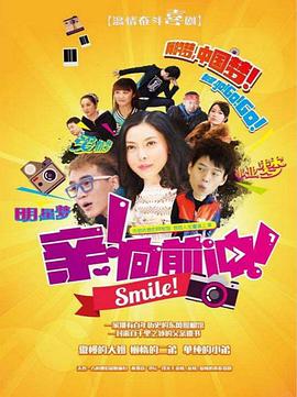 親，向前沖！ 第07集