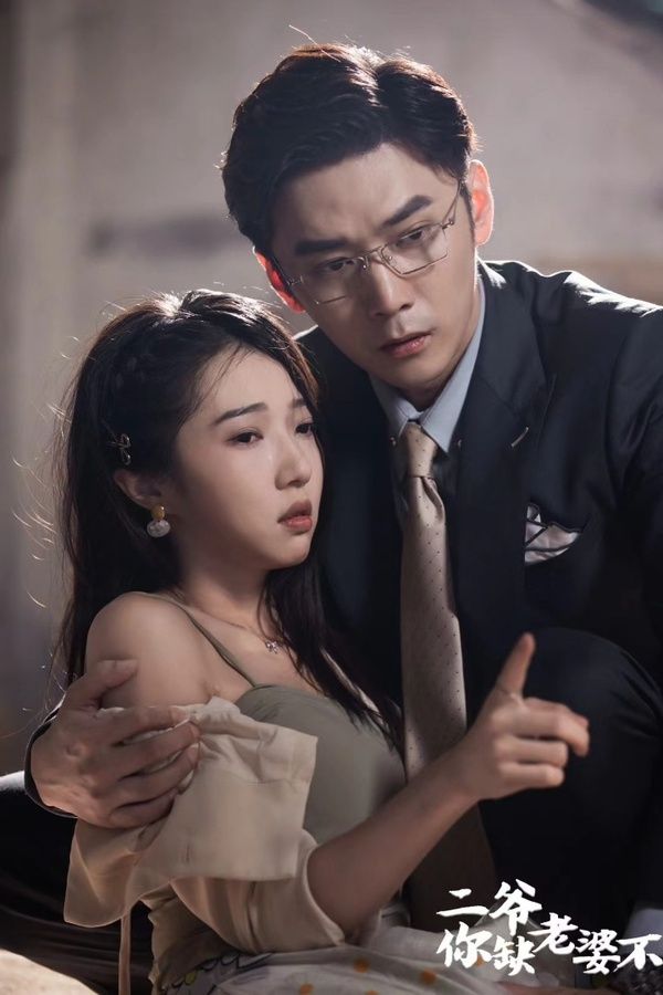 二爺，你缺老婆不 第61-80集