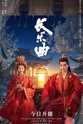 長樂曲 第04集