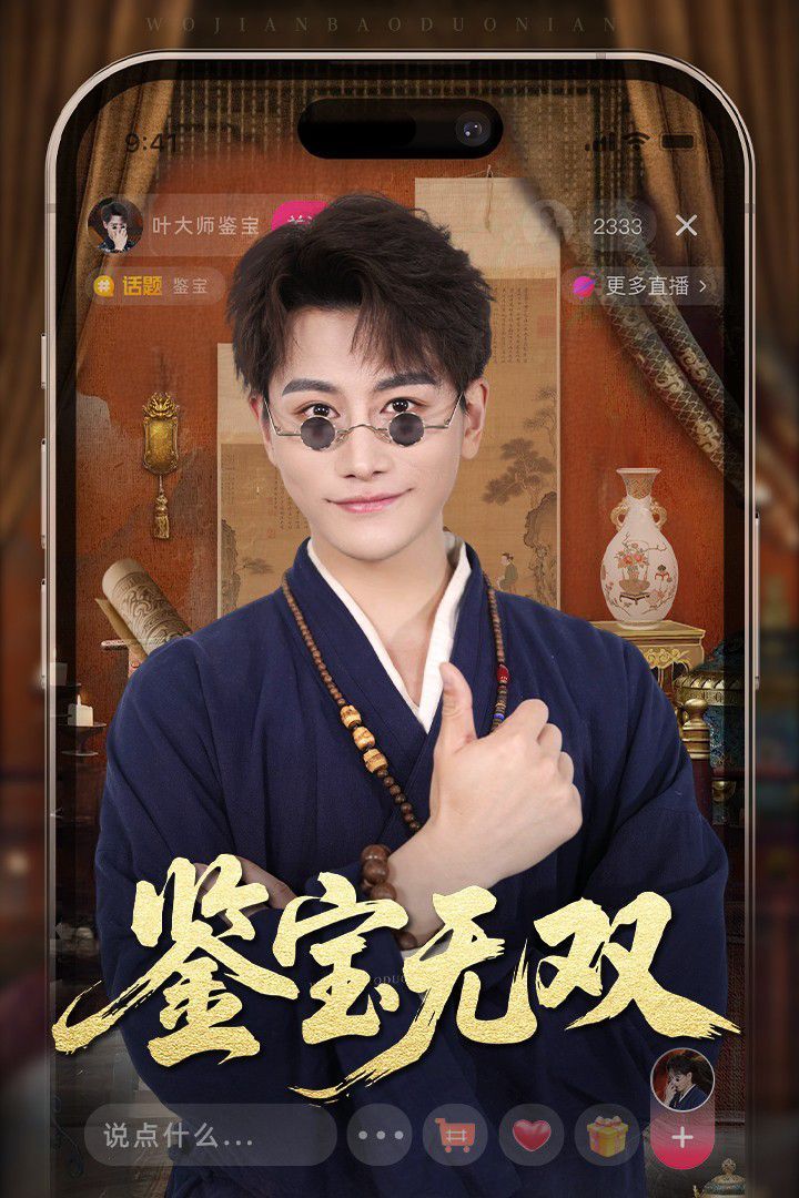 新鑒寶無(wú)雙(全集)