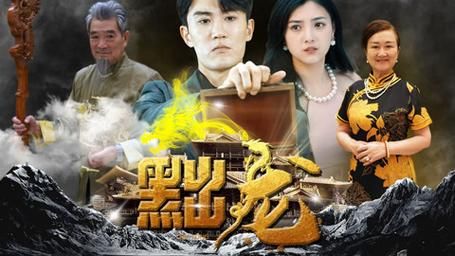 黜龍 第61-92集完結(jié)(大結(jié)局)