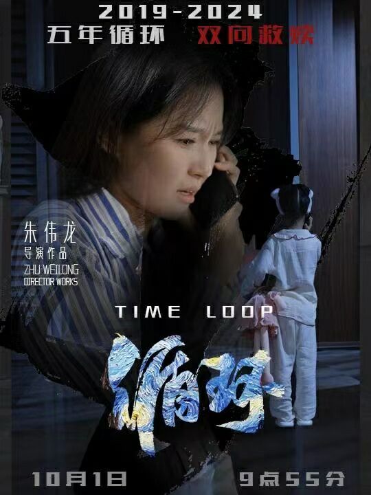 循環(huán) 第1-20集