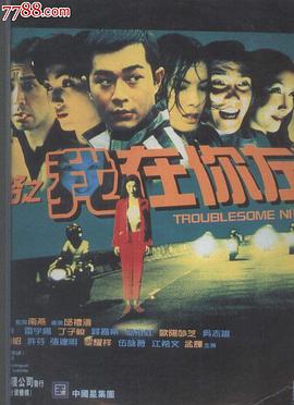 陰陽路2：我在你左右 國語