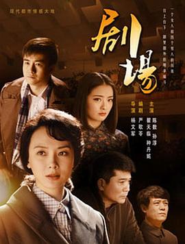 劇場(chǎng) 第20集