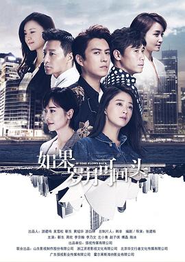 如果歲月可回頭 第37集
