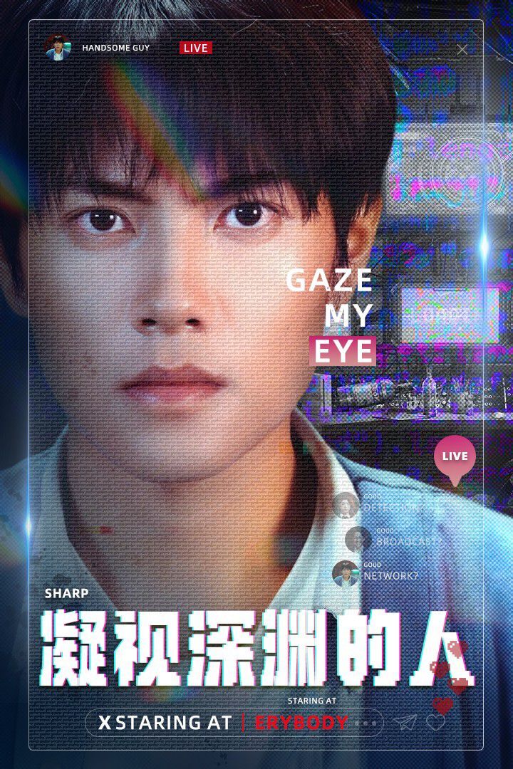 凝視深淵的人 第21-40集