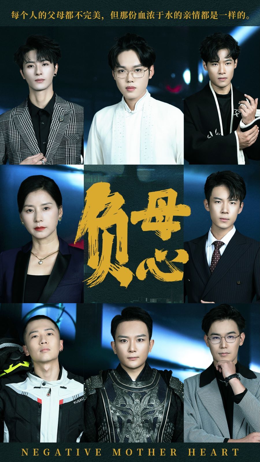 負(fù)母心 全集(大結(jié)局)