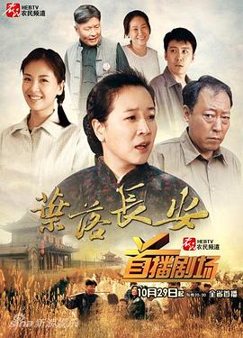 葉落長安 02集