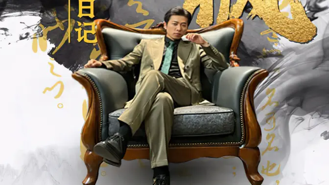 楚楓的日記 第1-20集