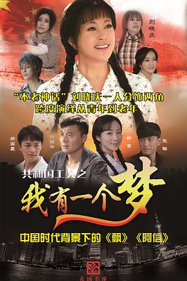 我有一個夢 第43集