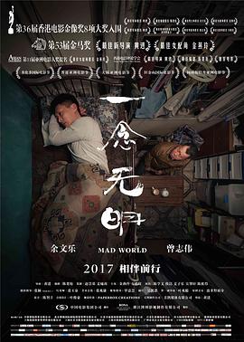 一念無明(全集)